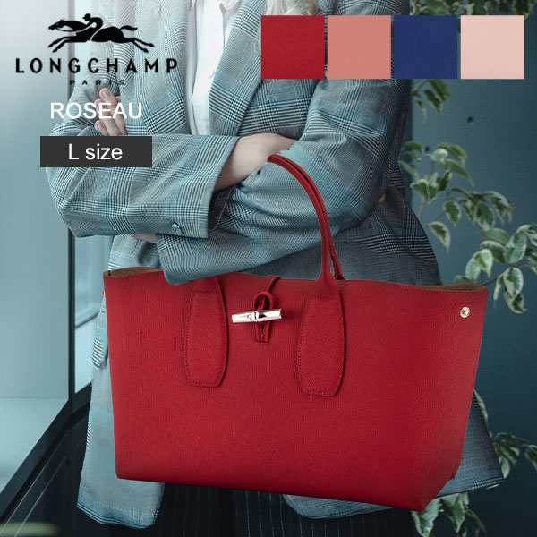 あす着] ロンシャン LONGCHAMP ロゾ トートバッグ L ハンドバッグ