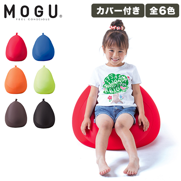 [あす着] モグ MOGU フィットチェア 本体 カバー付 正規品 パウダービーズ クッション 日本製 取っ手付きの通販は