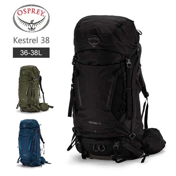 あす着] オスプレー Osprey ザック ケストレル 38 Kestrel 36 38L バックパック リュックサック トレッキングの通販はau  PAY マーケット - ガリバー au PAY マーケット店 | au PAY マーケット－通販サイト