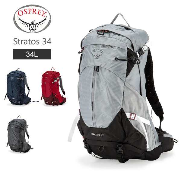 [あす着] オスプレー Osprey バックパック ストラトス 34 Stratos 34L リュックサック ザック ハイキング