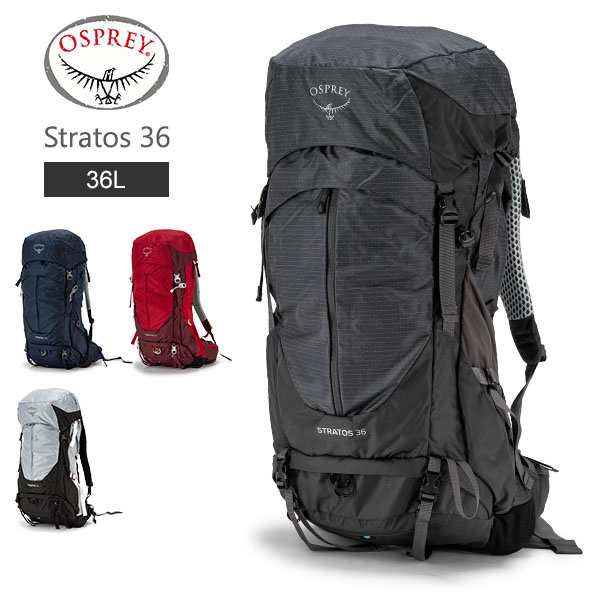 [あす着] オスプレー Osprey バックパック ストラトス 36 Stratos 36L リュックサック ザック ハイキング