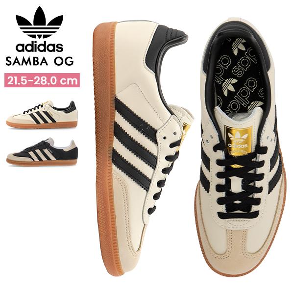[あす着] アディダス adidas SAMBA OG W サンバ OG レディース スニーカー 靴 シューズ ユニセックス おしゃれ^^