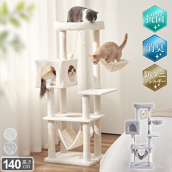 猫用品 キャットタワー キャットツリー スリムタワー 猫タワー