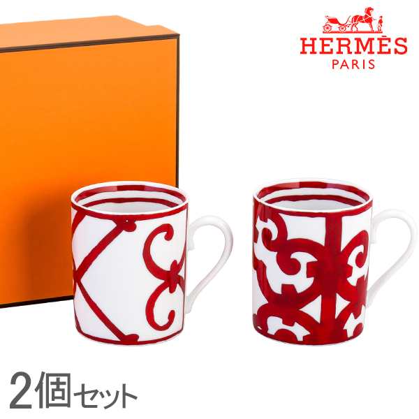 あす着] エルメス Hermes マグカップ ガダルキヴィール ペア レッド 300mL 011835P Mug Balcon de  Guadalquivir 食器 コーヒーカップの通販はau PAY マーケット - ガリバー au PAY マーケット店 | au PAY  マーケット－通販サイト