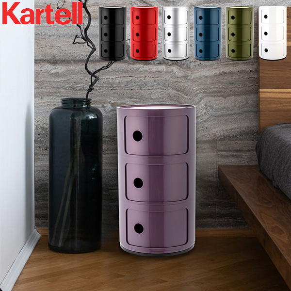 カルテル コンポニビリ kartell COMPONIBILI 3段 正規品