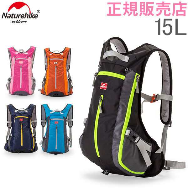 あす着 ネイチャーハイク Naturehike リュック サイクリングバッグ 15l ヘルメット収納可 バックパック 防水 Backpacks Nh15c001 B の通販はau Pay マーケット ガリバー Au Pay マーケット店