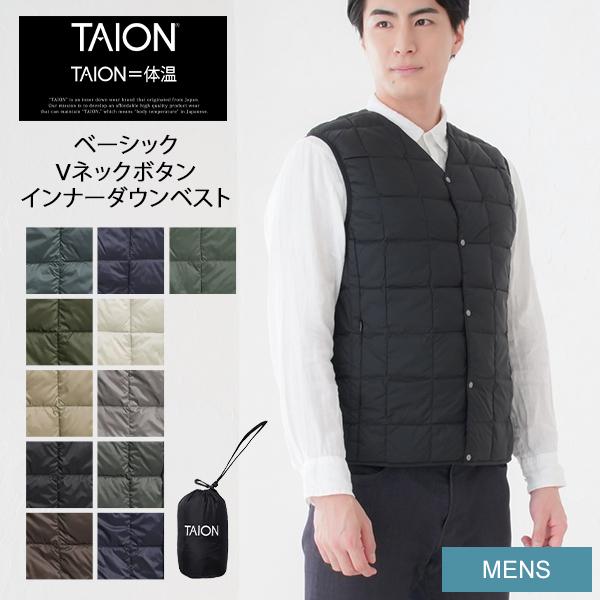 [あす着] タイオン TAION ベーシック Vネックボタン インナーダウンベスト メンズ TAION-001 ダウン アウター