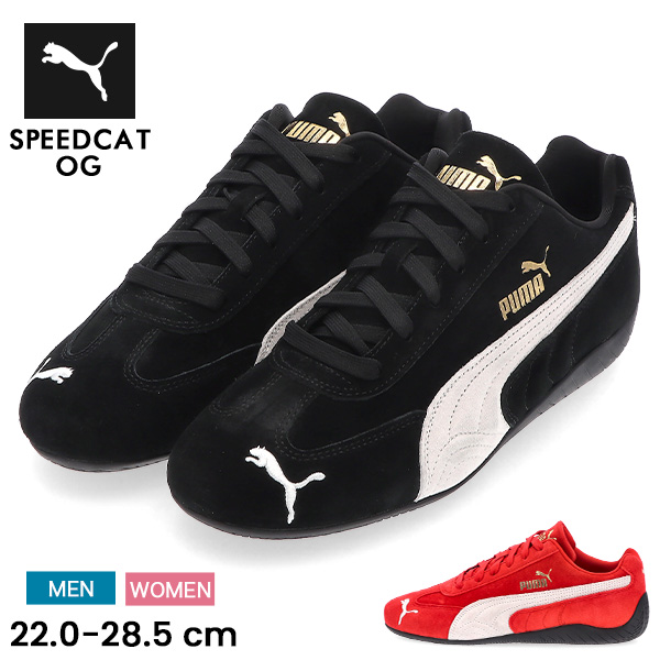 [あす着] プーマ PUMA スニーカー 靴 スピードキャットSpeedcat OG レディース メンズ 398846 PRIME CLASSICS オリジナル ローカットスポーティカジュアル シューズ キャットロゴプライム クラシックス