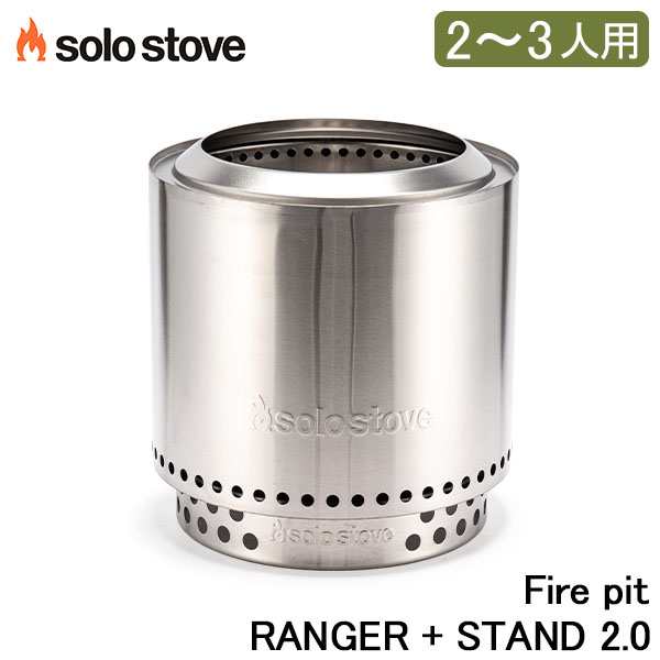 solo stove ranger 2.0 ソロストーブ　レンジャー