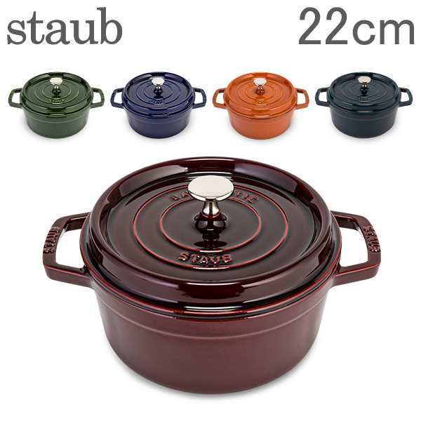 あす着 ストウブ Staub ピコ ココット ラウンド 22cm 両手鍋 ホーロー 鍋 Cocotte おしゃれ キッチン 新生活の通販はau Pay マーケット ガリバー Au Pay マーケット店