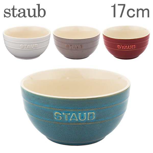 あす着 ストウブ Staub ラウンドボウル セラミック 17cm ヴィンテージカラーシリーズ Bowl 食器 耐熱 オーブン キッチン用品の通販はau Pay マーケット ガリバー Au Pay マーケット店