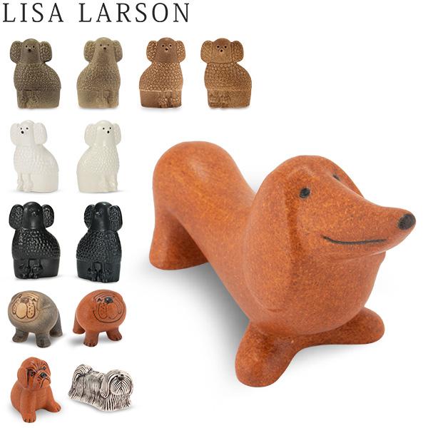 あす着 リサ ラーソン Lisa Larson 置物 ミニケンネル Minikennel 1310 動物 犬 オブジェ 北欧 おしゃれの通販はau Pay マーケット ガリバー Au Pay マーケット店