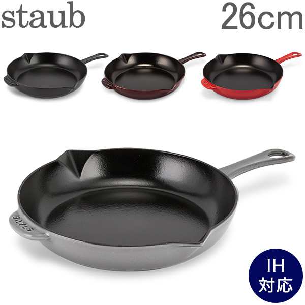 あす着 ストウブ 鍋 Staub フライパン 26cm Ih対応 ホーロー スキレット おしゃれ キャストアイロンハンドル 母の日の通販はau Pay マーケット ガリバー Au Pay マーケット店