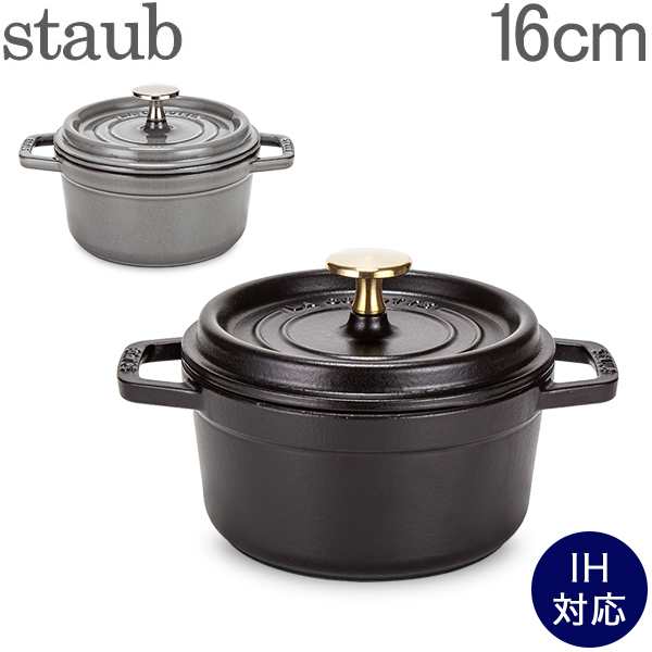 あす着 ストウブ 鍋 Staub ピコ ココット ラウンド 16cm 両手鍋 ホーロー鍋 ピコ ココット おしゃれ 鍋 なべ 母の日の通販はau Pay マーケット ガリバー Au Pay マーケット店