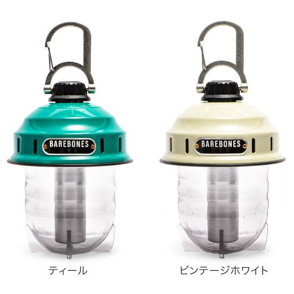 ベアボーンズ ランタン Barebones ビーコンライト 2個セット Amazon.co.jp: BAREBONES(ベアボーンズ) ビーコンライトLED2.0