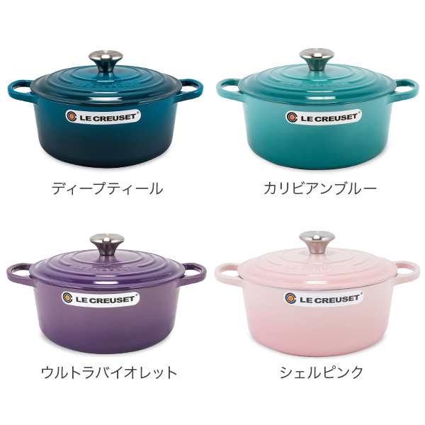 あす着] ル・クルーゼ ルクルーゼ Le Creuset 両手鍋 シグニチャー ココットロンド 24cm 240mm ホーロー鍋 おしゃれ  SIGNATURE Cocotte の通販はau PAY マーケット - ガリバー au PAY マーケット店