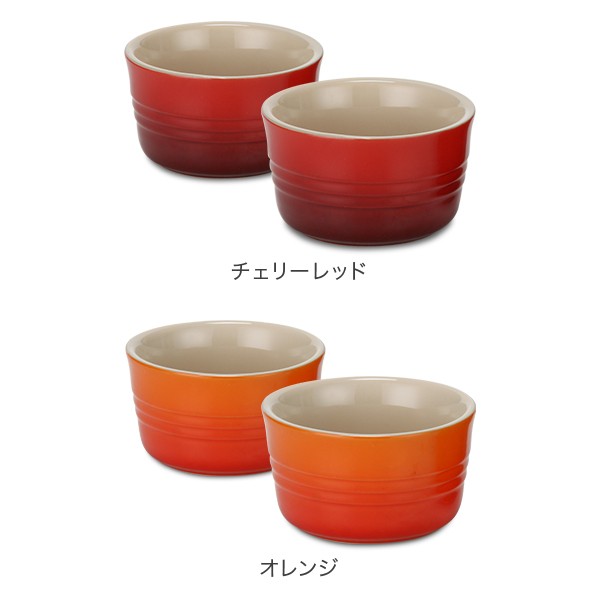 あす着 ル クルーゼ ルクルーゼ Le Creuset グラタン皿 ラムカン ｌ 0ml 2個セット Gres Smaltato Set 2 Ramekin 耐熱 オーブンの通販はau Pay マーケット ガリバー Au Pay マーケット店