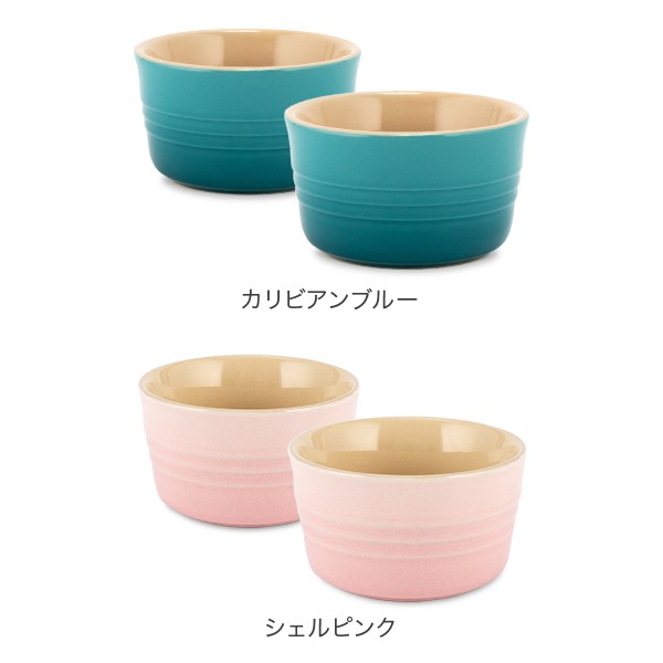 あす着 ル クルーゼ ルクルーゼ Le Creuset グラタン皿 ラムカン l 0ml 2個セット Gres Smaltato Set 2 Ramekin 耐熱 オーブンの通販はau Pay マーケット ガリバー Au Pay マーケット店 あす着 ル クルーゼ ルクルーゼ Le Creuset グラタン皿 ラムカン l 0ml 2個セット Gres Smaltato Set 2 Ramekin 耐熱 オーブンの通販はau Pay マーケット ガリバー Au Pay マーケット店
