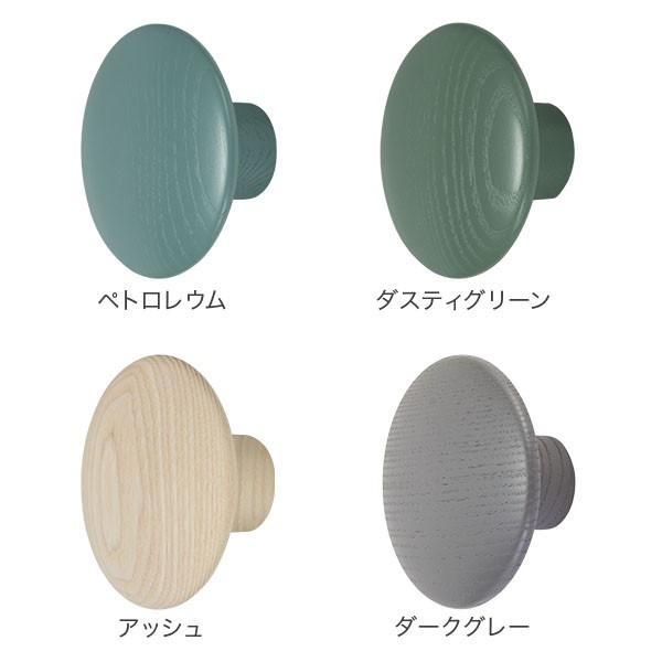 [あす着] Muuto ムート THE DOTS ドッツ COAT HOOKS コートフック Sサイズ 北欧デザイン 壁掛けフック｜au PAY  マーケット