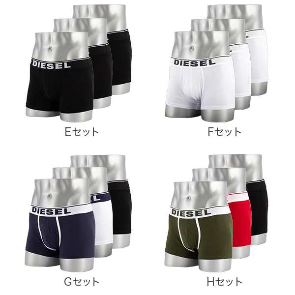 あす着] 売り尽くし ディーゼル DIESEL ボクサーパンツ 3枚セット