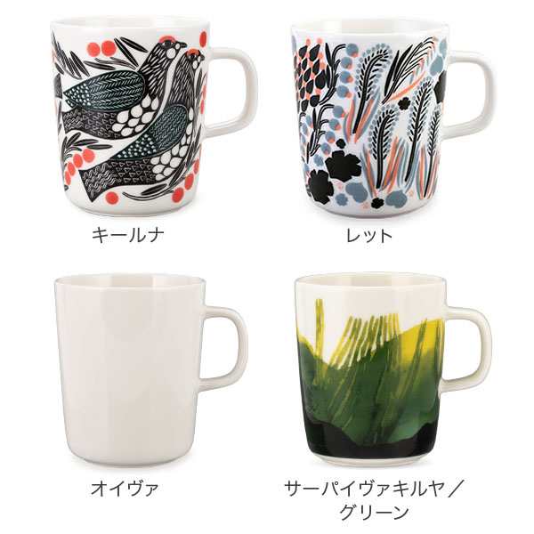 あす着] マリメッコ Marimekko マグカップ 250mL ウニッコ / ティアラ / キールナ 他 コップ 北欧 かわいいの通販はau PAY  マーケット - ガリバー au PAY マーケット店