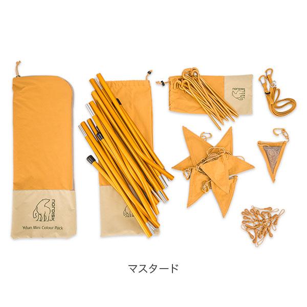 あす着] ノルディスク NORDISK テント用部品セット パーツセット