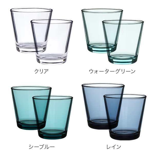 あす着] イッタラ iittala カルティオ グラス ペア 210mL タンブラー