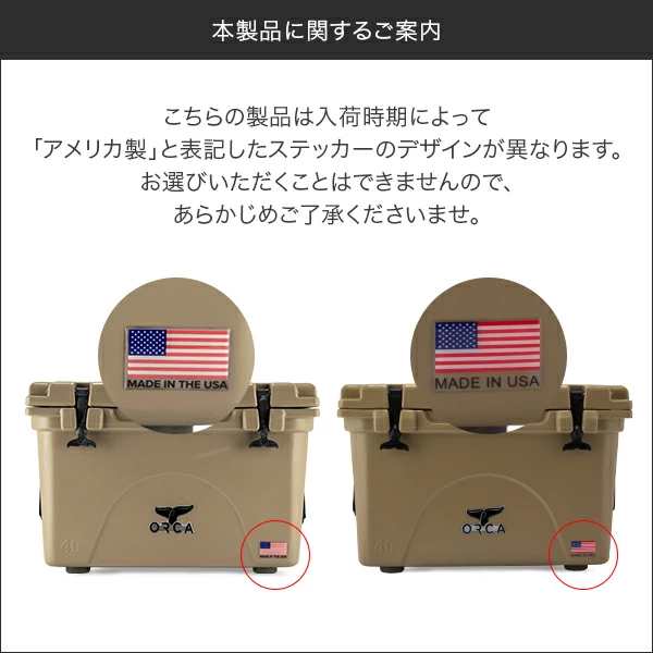 あす着] オルカ ORCA クーラーボックス Orca Coolers 40 クーラー 40QT 大型 約38L ハードクーラー  【同梱不可】の通販はau PAY マーケット - ガリバー au PAY マーケット店 | au PAY マーケット－通販サイト