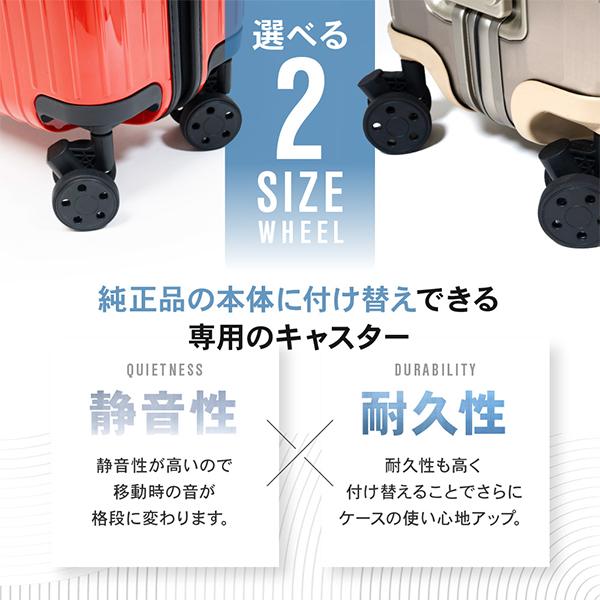 [あす着] RIMOWA リモワ 専用 スーツケース キャスター 4輪 静音 ホイール 交換用 ブライテック BRIGHTECHの通販は