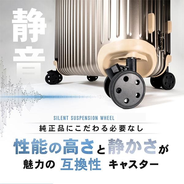 [あす着] RIMOWA リモワ 専用 スーツケース キャスター 4輪 静音 ホイール 交換用 ブライテック BRIGHTECHの通販は