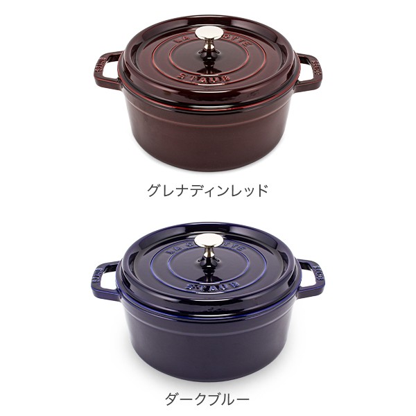 あす着] ストウブ Staub ピコ ココット ラウンド 24cm 両手鍋 ホーロー 鍋 Cocotte おしゃれ キッチンの通販はau PAY  マーケット - ガリバー au PAY マーケット店 | au PAY マーケット－通販サイト