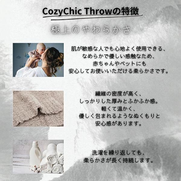 あす着] ベアフットドリームス Barefoot Dreams ブランケット 137