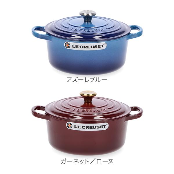 あす着] ル・クルーゼ ルクルーゼ Le Creuset 両手鍋 シグニチャー  