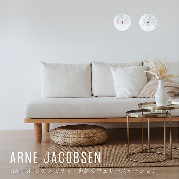 [あす着]アルネ・ヤコブセン Arne Jacobsen 湿度計 温度計 12cm Hygrometer Thermometer バンカーズ Bankers_1