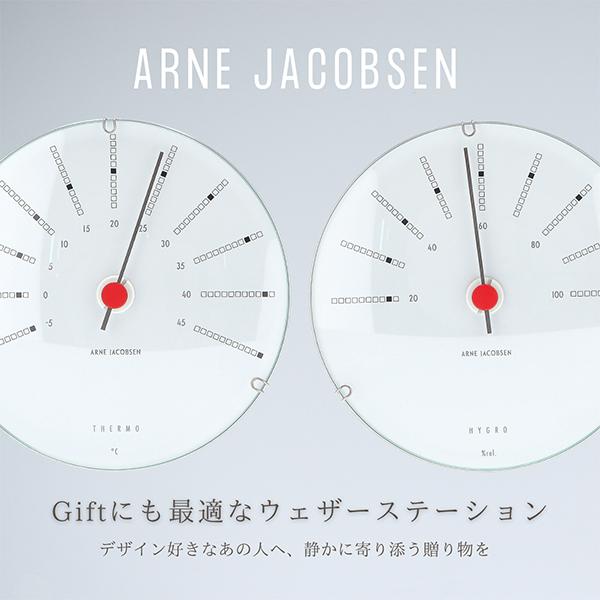 [あす着]アルネ・ヤコブセン Arne Jacobsen 湿度計 温度計 12cm Hygrometer Thermometer バンカーズ Bankers_4