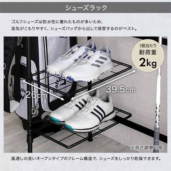 [あす着]魅せる収納ゴルフラック ホームテイスト HOME taste ハンガーラック バッグ網フレーム ゴルフクラブ_4