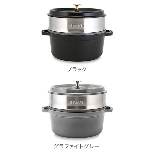 STAUB 鋳鉄製鍋 26cm 蓋付き グレー 【公式通販】