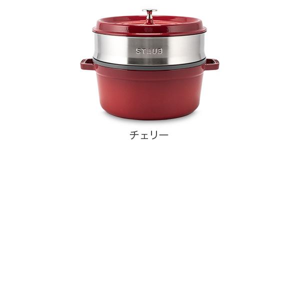 あす着] ストウブ 鍋 26cm ココットラウンド / スチーマーセット