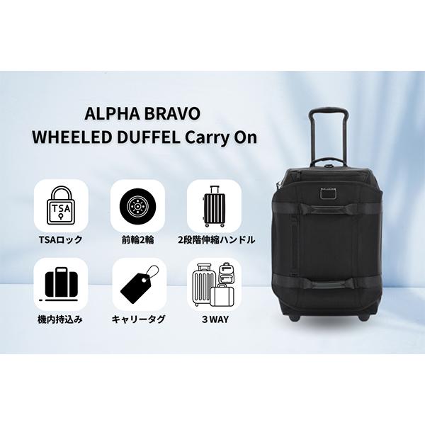 [あす着] トゥミ TUMI スーツケース バックパック 機内持ち込み ALPHA BRAVO WHEELED DUFFEL C/O 40L 0232807D_2