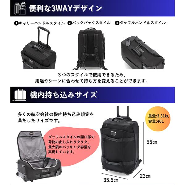 [あす着] トゥミ TUMI スーツケース バックパック 機内持ち込み ALPHA BRAVO WHEELED DUFFEL C/O 40L 0232807D_4