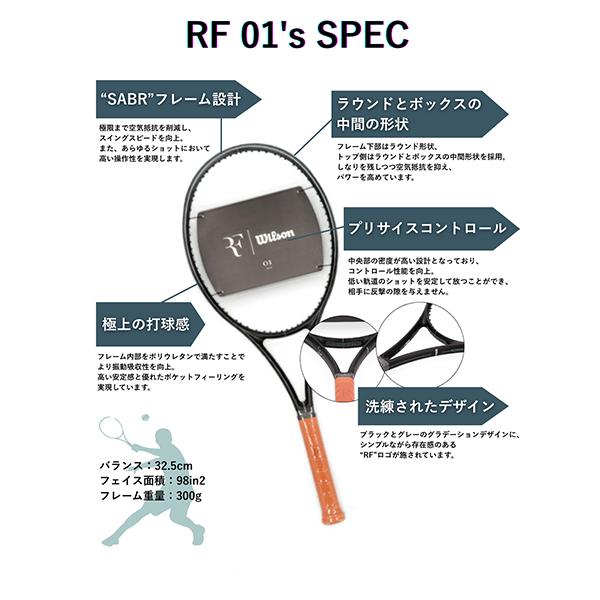 あす着] ウイルソン Wilson テニスラケット RF 01 アールエフ ゼロワン