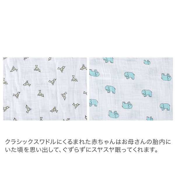 あす着 エイデンアンドアネイ Aden Anais おくるみ 4枚セット モスリンコットン クラシックスワドル Classic Swaddles ベビー 新生児 の通販はau Pay マーケット ガリバー Au Pay マーケット店