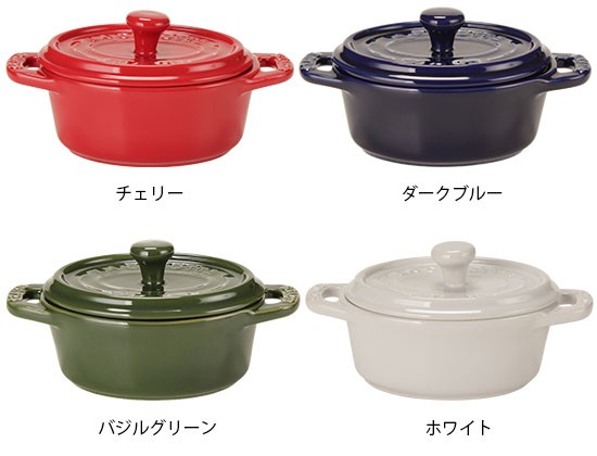 あす着 ストウブ Staub セラミック ミニ ココットオーバル 11cm Mini Cocotte Oval 耐熱 オーブンの通販はau Pay マーケット ガリバー Au Pay マーケット店