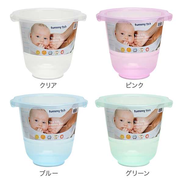 あす着 タミータブ Tummy Tubs ベビーバス Tummy Tub お風呂 沐浴 ベビー用品 赤ちゃん おふろ の通販はau Pay マーケット ガリバー Au Pay マーケット店