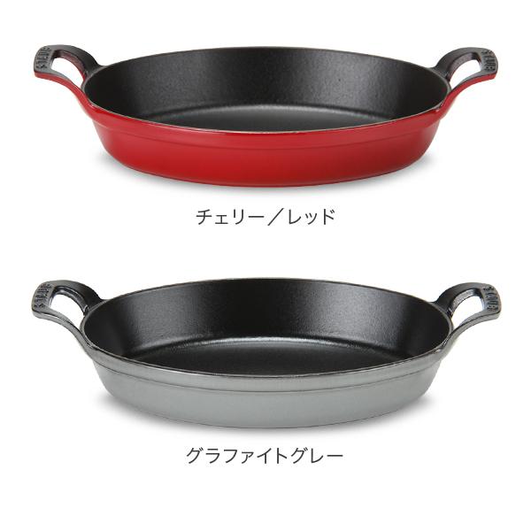 [あす着] ストウブ 鍋 Staub オーバル スタッカブルディッシュ 24cm グラタン皿 IH対応 ホーロー おしゃれ_1