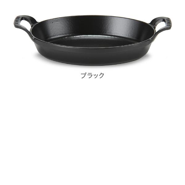 [あす着] ストウブ 鍋 Staub オーバル スタッカブルディッシュ 24cm グラタン皿 IH対応 ホーロー おしゃれ_2