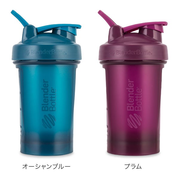 あす着] 売り尽くし プロテイン シェイカー ブレンダーボトル BlenderBottle 600mL クラシック Classic V2 20オンス  ジムの通販はau PAY マーケット - ガリバー au PAY マーケット店