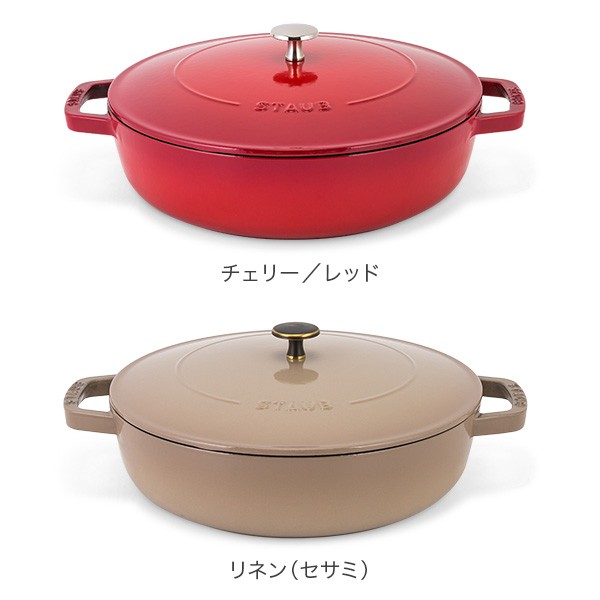 [あす着] ストウブ Staub ブレイザー w/システラドロップ ストラクチャーラウンド Braiser w/ Chistera Drop -  Structure Round 28cm｜au PAY マーケット