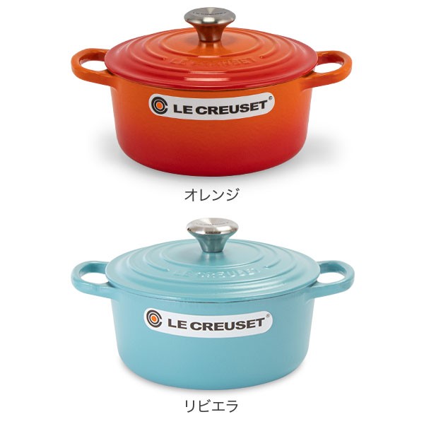 両手鍋LE CREUSET 　ル・クルーゼ　ココットロンド　両手鍋　18cm