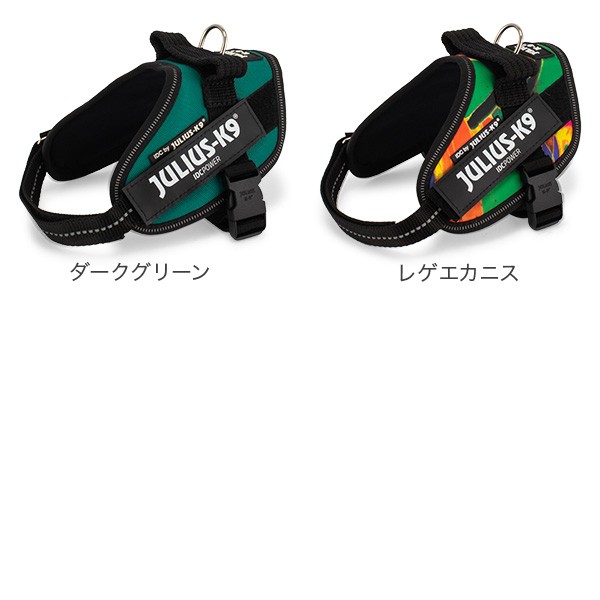 あす着] ユリウスケーナイン Julius-K9 IDC パワーハーネス 小型犬 中型犬 Mini Mini / Mini 犬用 ハーネスの通販はau  PAY マーケット - ガリバー au PAY マーケット店